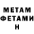 Первитин мет ITHangover