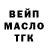 Дистиллят ТГК гашишное масло PAN DORA
