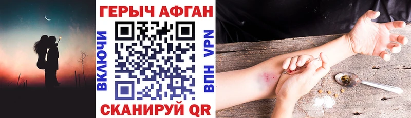 ГЕРОИН гречка  Купить где  Зеленогорск 