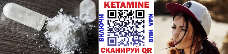 КЕТАМИН ketamine  Купить закладки  Зеленогорск 