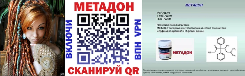 Метадон methadone  Купить  Зеленогорск 