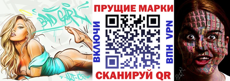 Марки NBOMe 1500мкг Зеленогорск
